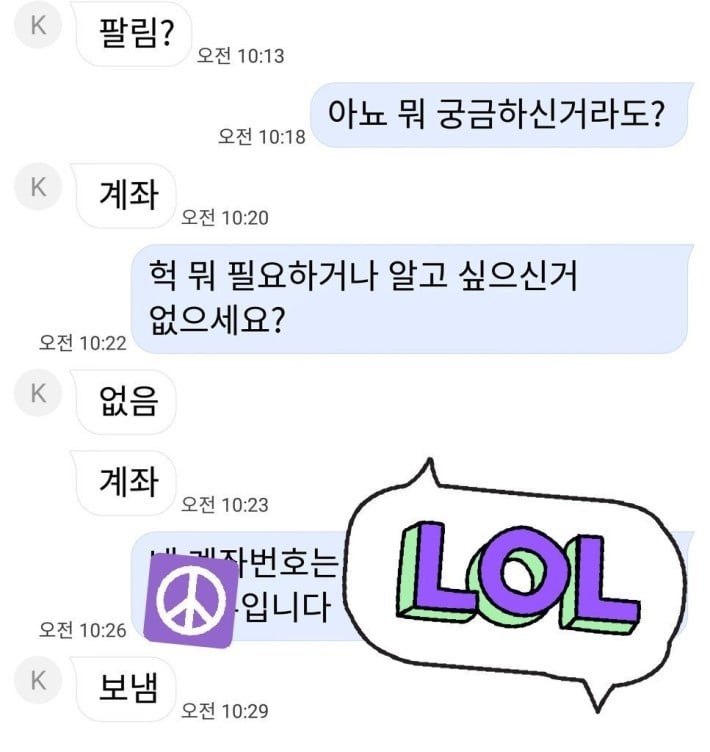 중고나라 쿨한 거래자 | 인스티즈