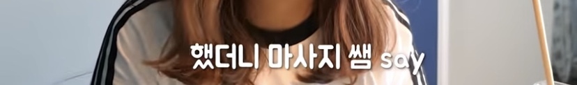 빵이랑 과자를 안 좋아한다는 홍현희가 들은 말 | 인스티즈