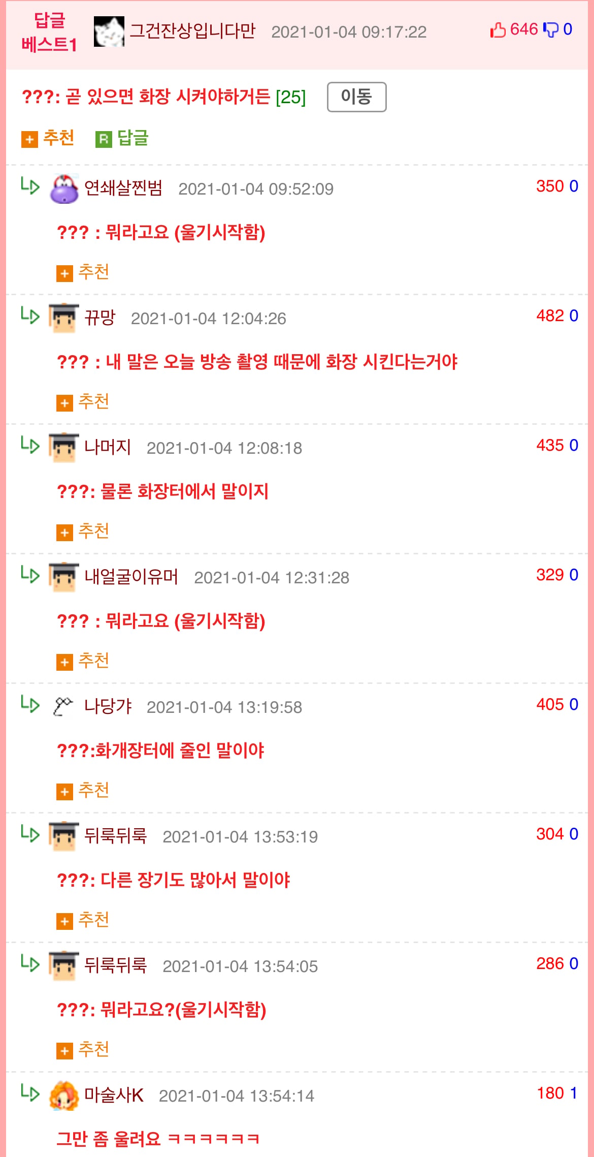 심장수술을 한 한 여자 | 인스티즈