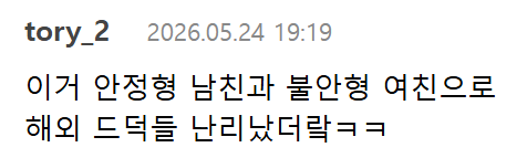 해외 드라마 팬들에게 반응 오고있는 멋진 신세계 | 인스티즈
