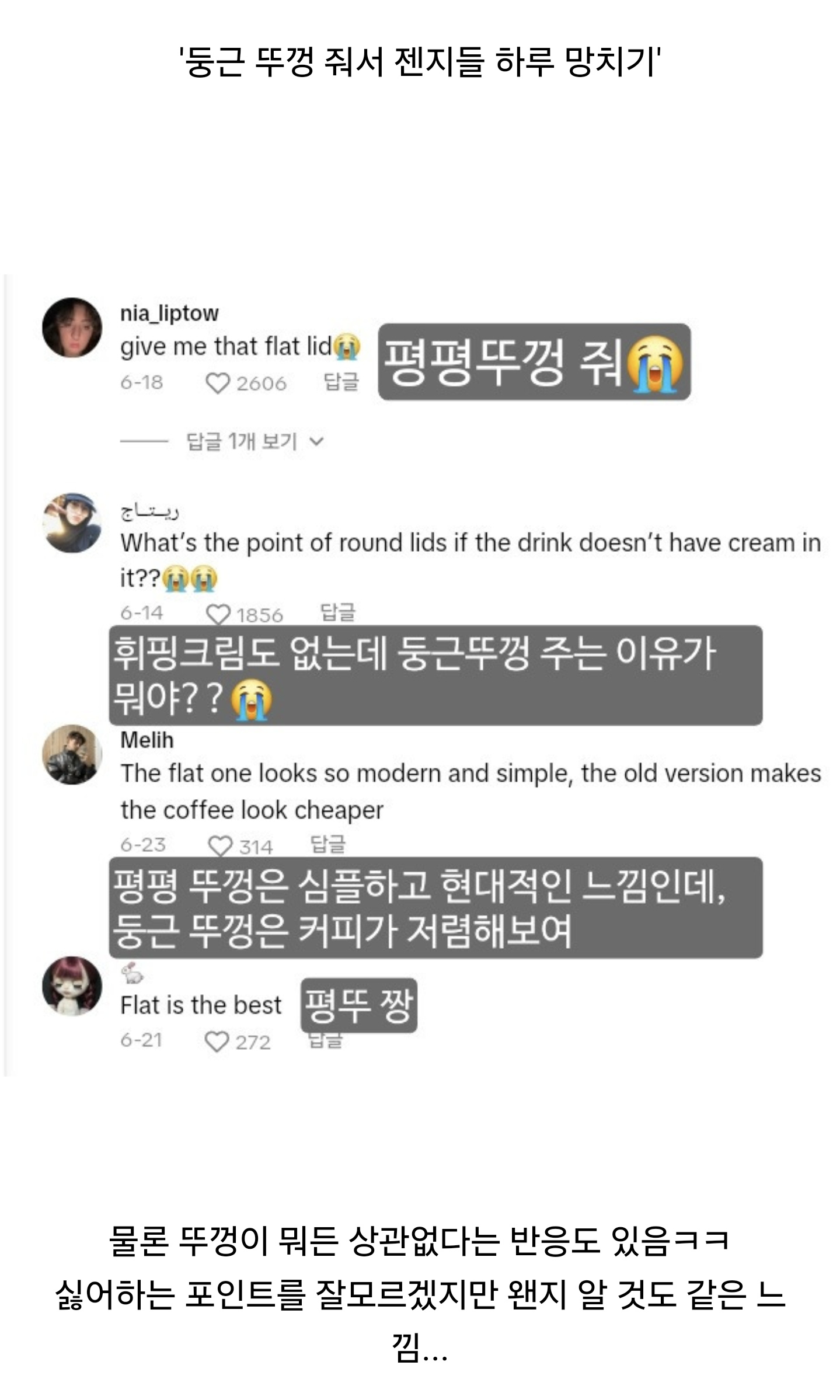 해외 Z세대들이 카페에서 견디기 힘들어하는 것 | 인스티즈