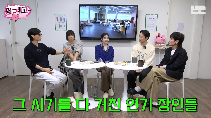 [핑계고] 쪽대본으로 드라마 촬영하면 생기는 일 | 인스티즈