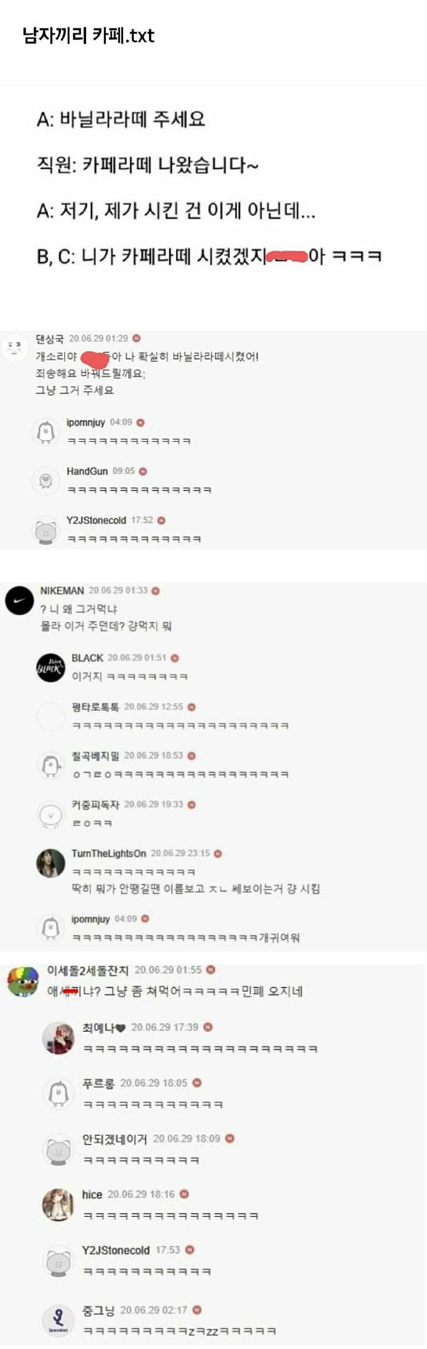 남자끼리 카페 갔을때 | 인스티즈