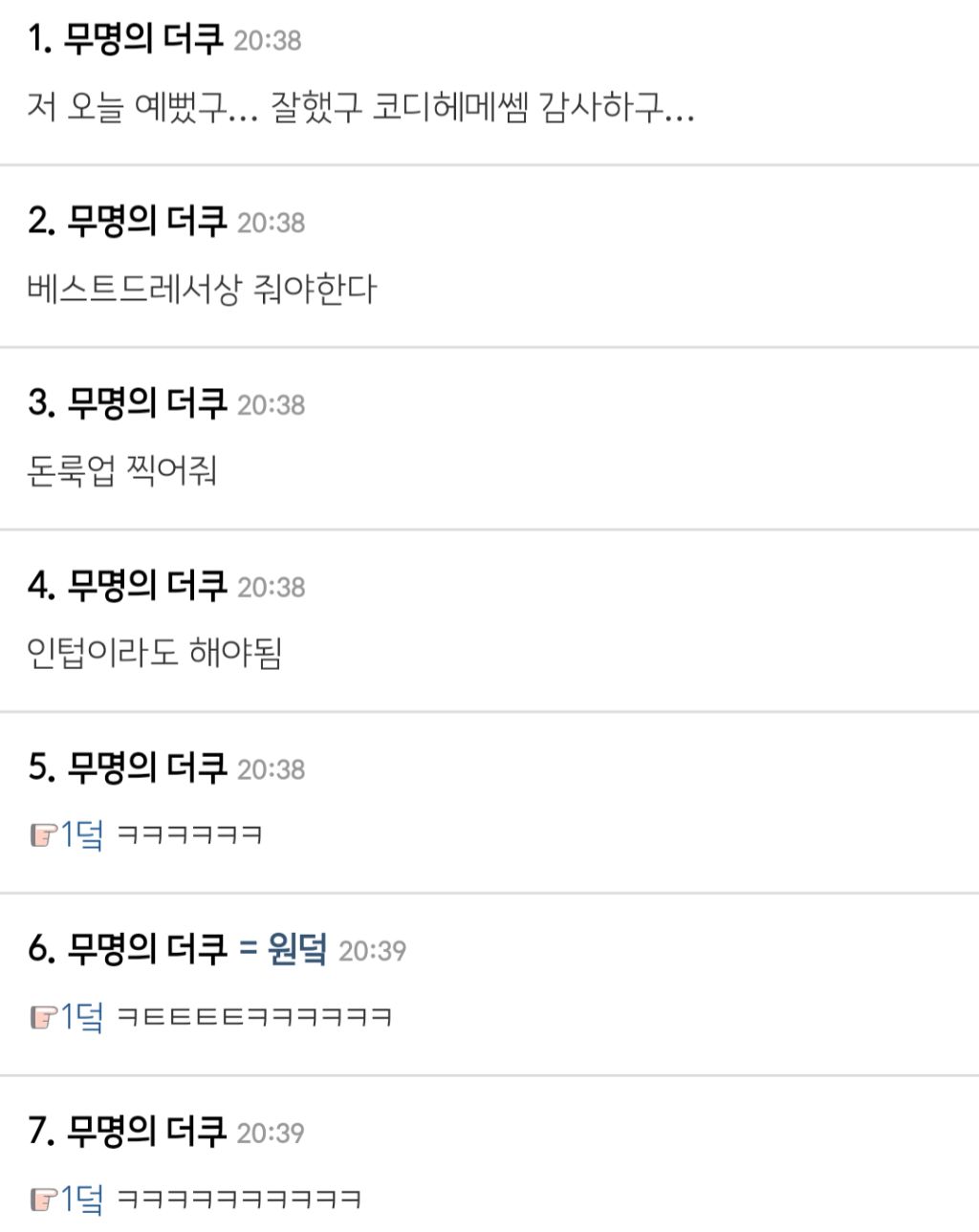 임지연 오늘 수상 없으면 그냥 감상평이라도 말해야댐 | 인스티즈