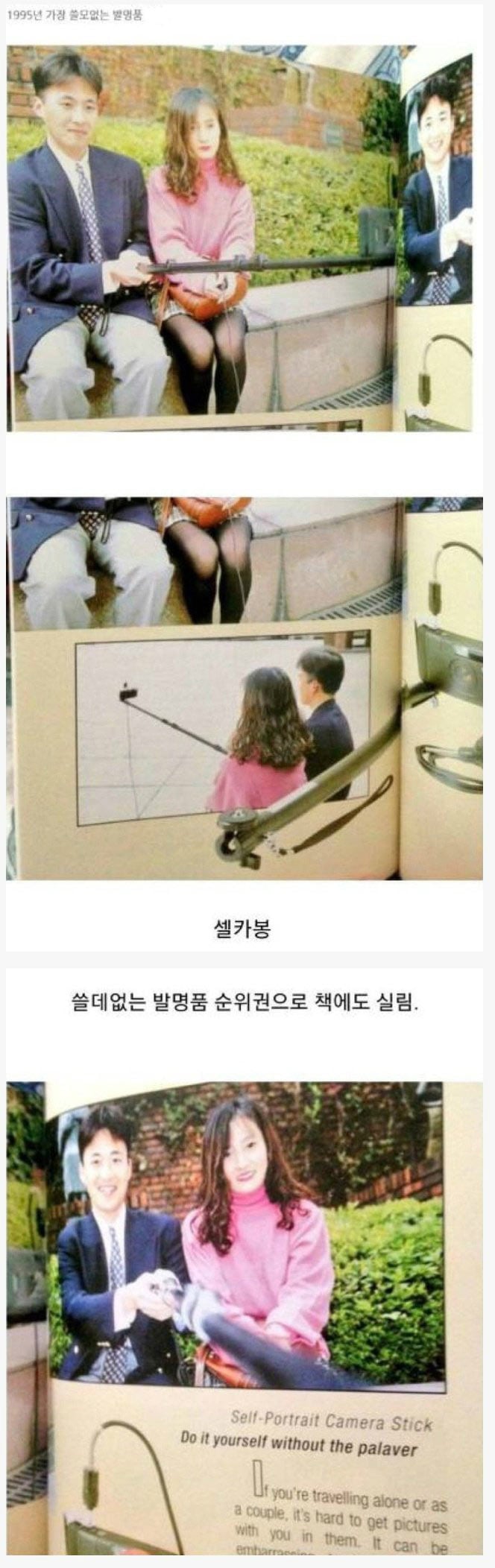 시대를 앞서간 발명품 | 인스티즈