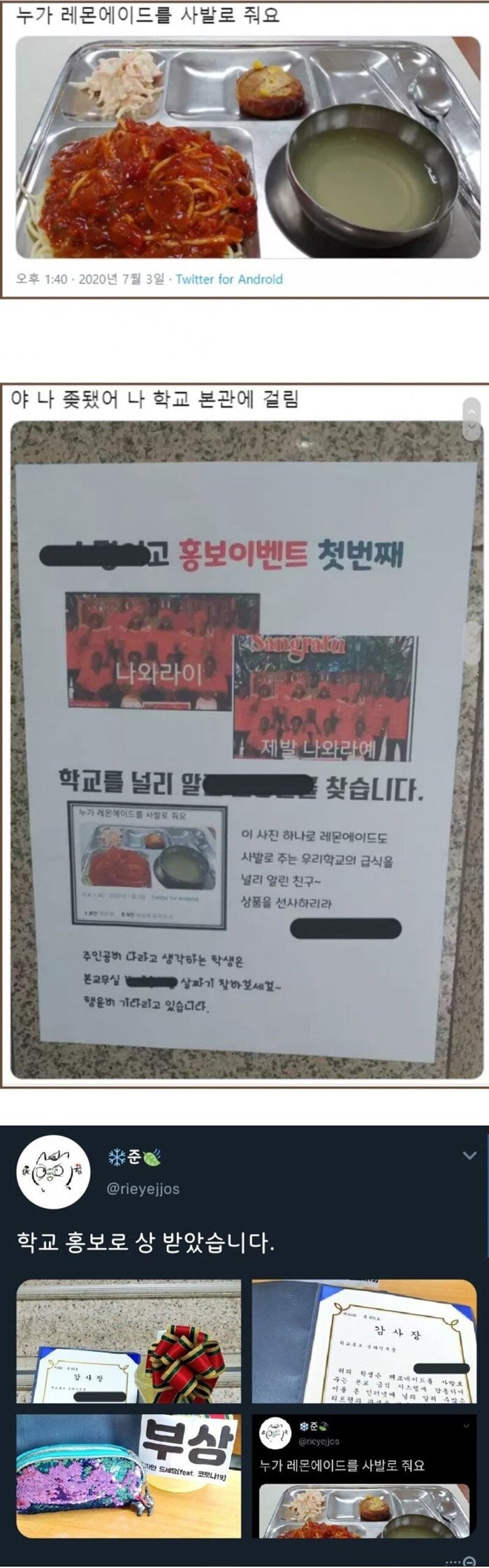 학교 홍보로 상 받았어요 | 인스티즈