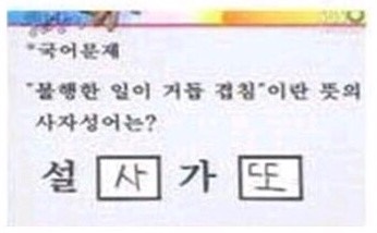 초딩들의 개웃긴 시험 답안지 모음 | 인스티즈