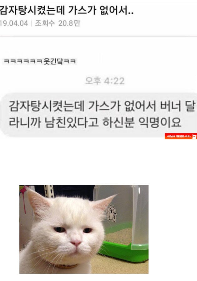 감자탕집 철벽 알바 | 인스티즈