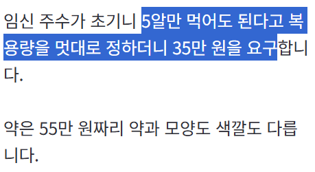 '병원 대신 브로커'7년째 방치된 임신중지 관리 | 인스티즈