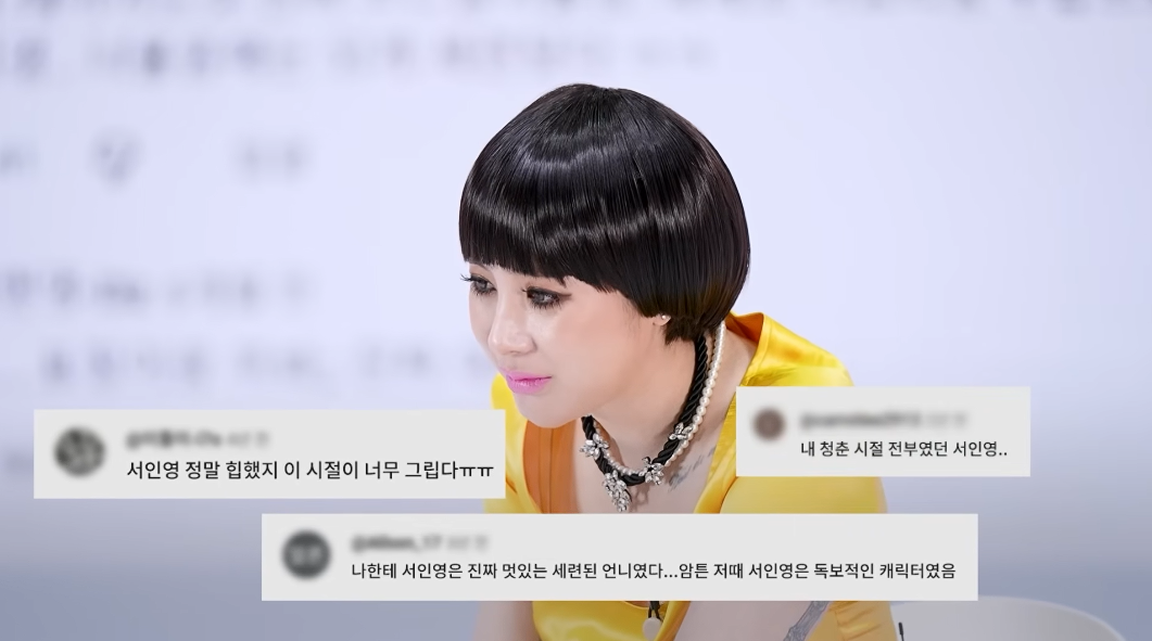 서인영: 저는 그렇게 역겨운 사람은 아니에요.twt | 인스티즈