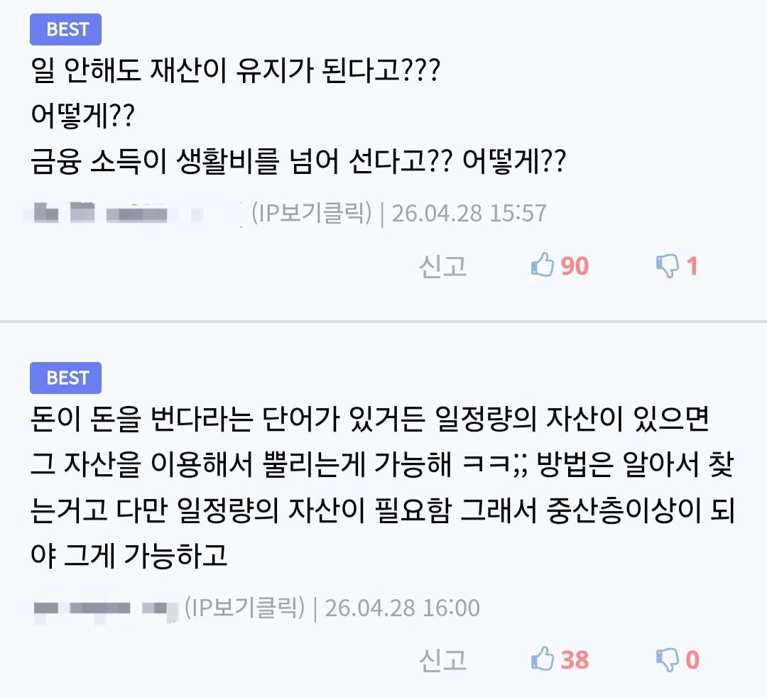 부자, 중산층, 서민 재산 기준 | 인스티즈