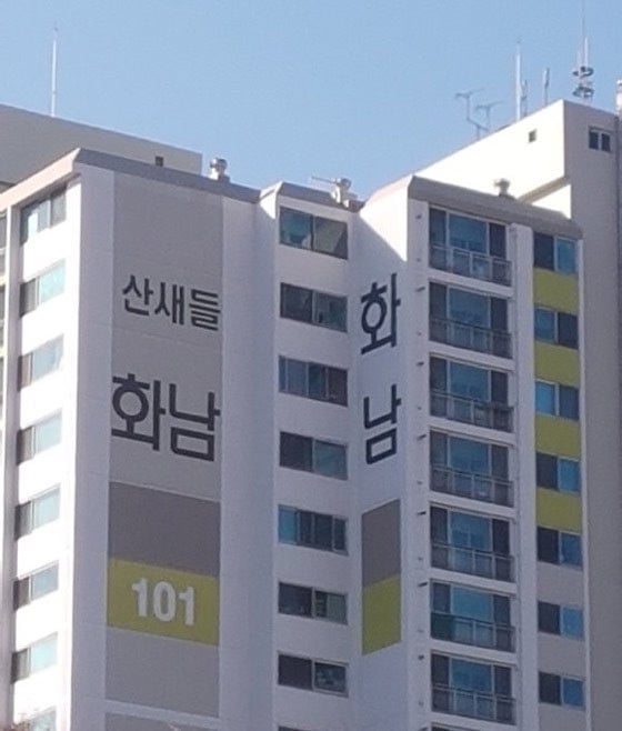 산에서 소리 지르면 안됨 | 인스티즈