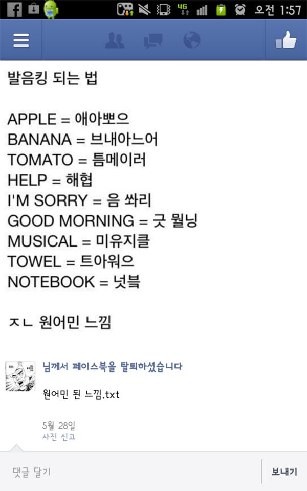발음킹 되는 법 | 인스티즈
