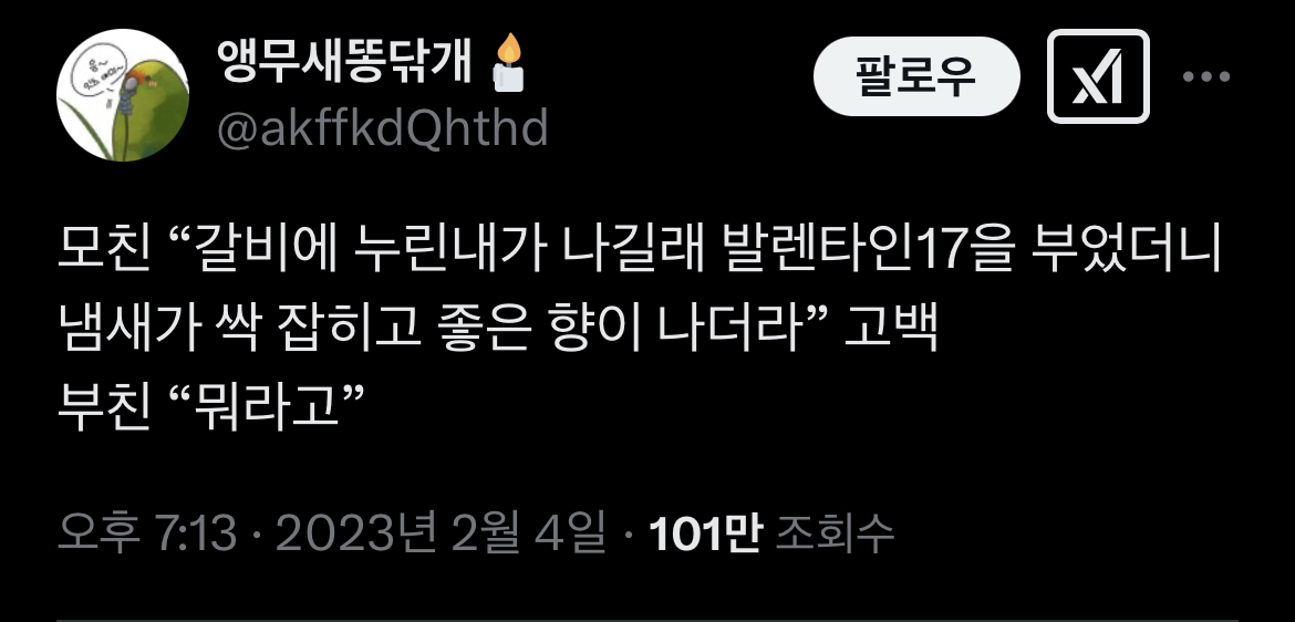 어머니의 고기 누린내 잡는 법 | 인스티즈
