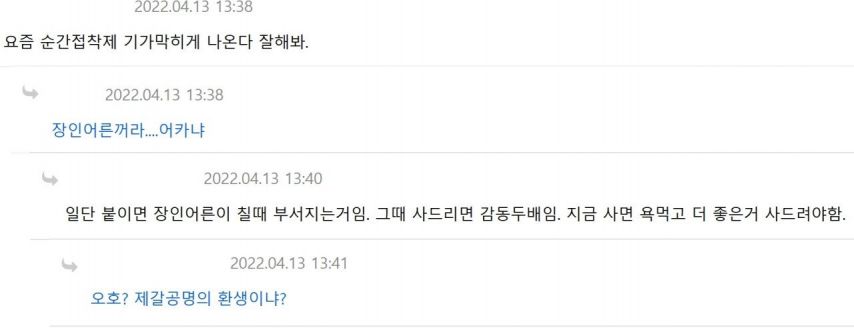 장인어른 골프채 몰래 가져온 사위 | 인스티즈