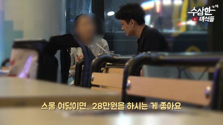 대순진리회 따라가기 (도를 아십니까?) | 인스티즈