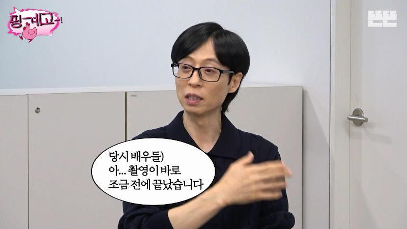 [핑계고] 쪽대본으로 드라마 촬영하면 생기는 일 | 인스티즈