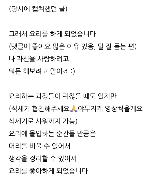 한닭쌤이 사람들을 만나는 이유 | 인스티즈