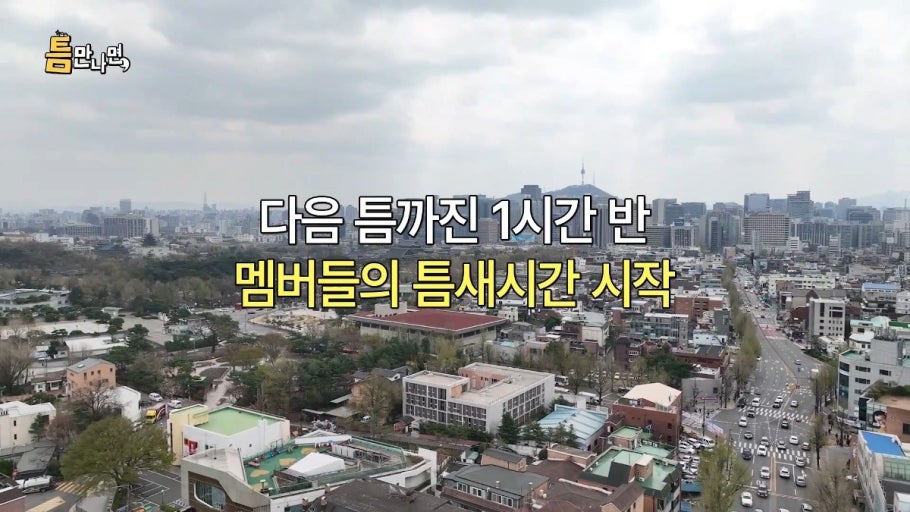 유재석이 요즘 가장 행복해 보이는 예능 | 인스티즈