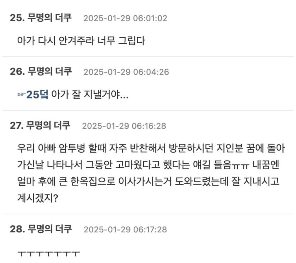 사망한 환자가 새벽 2시에 집에 찾아왔다 | 인스티즈