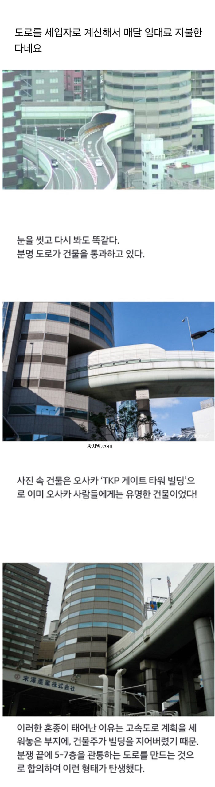평생 임대료 걱정없는 건물 | 인스티즈