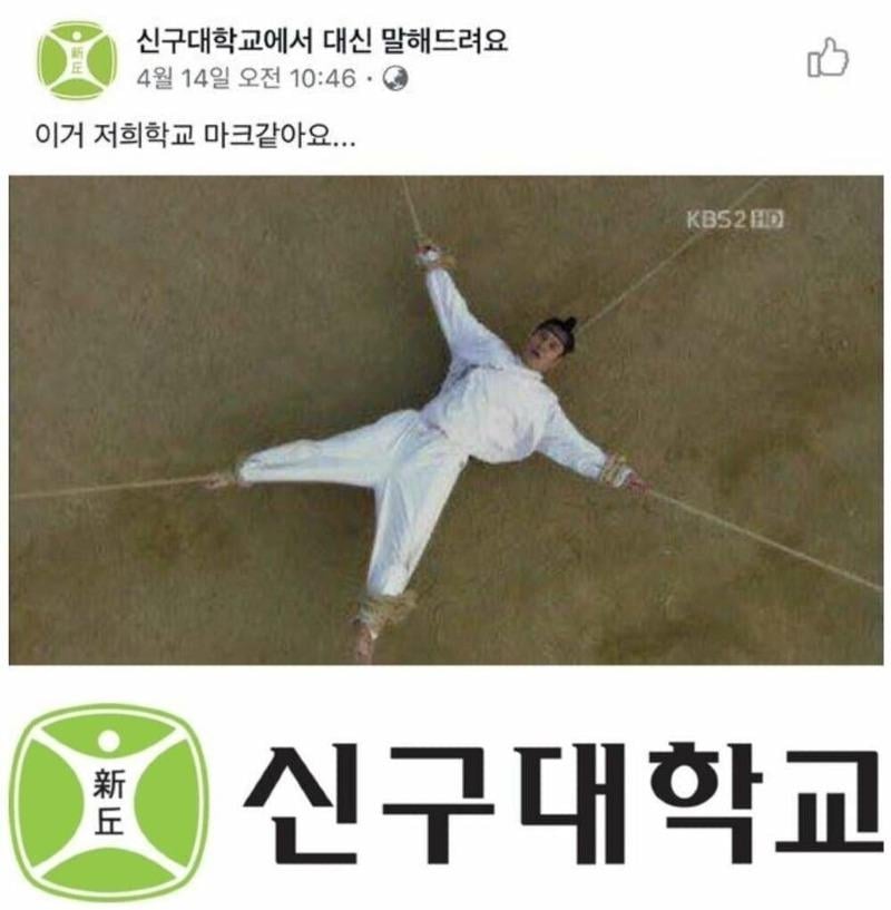 대학교 마크 레전드 | 인스티즈