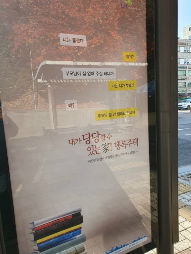 친구야 너는 좋겠다 | 인스티즈