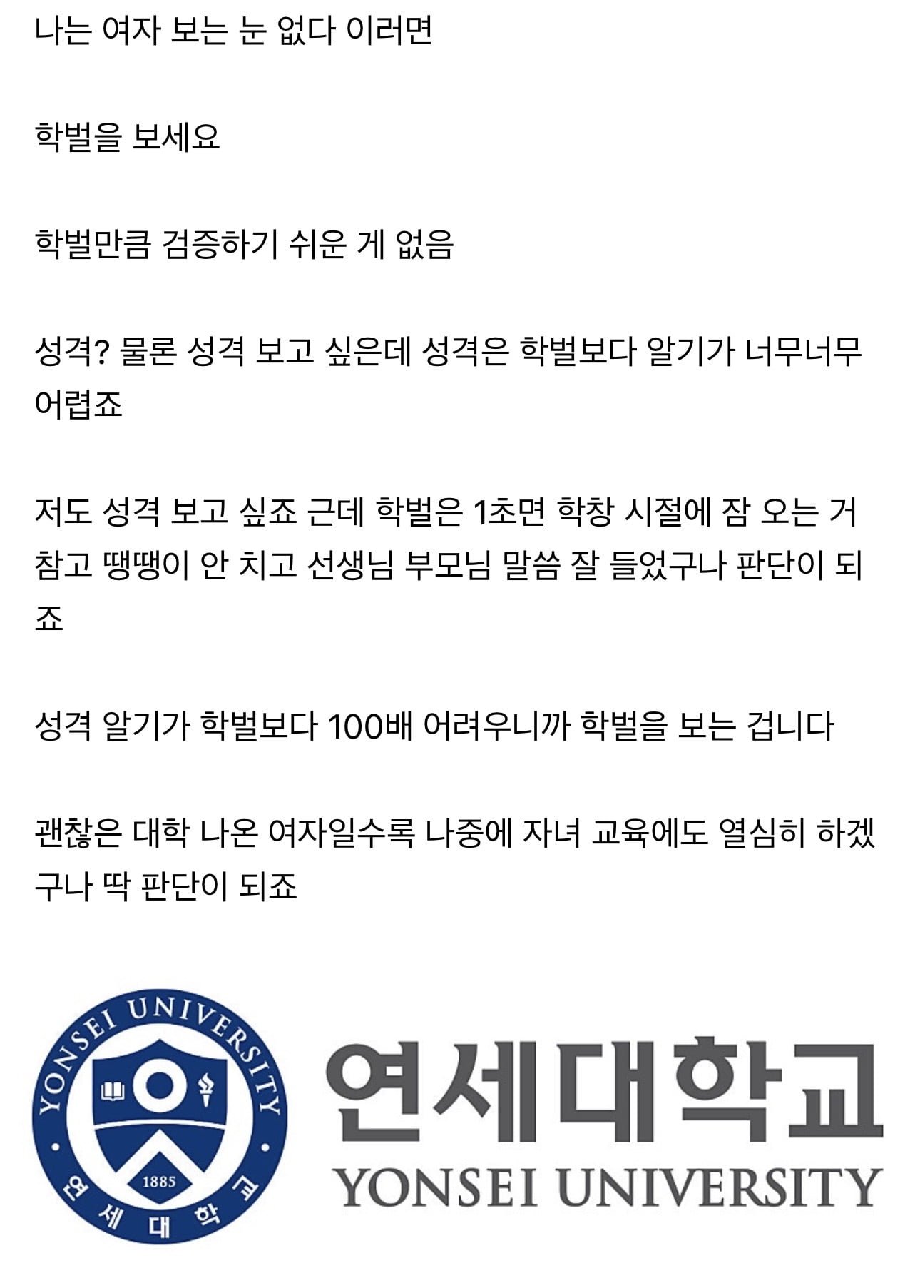 좋은 여자 만나는 쉬운 방법 | 인스티즈
