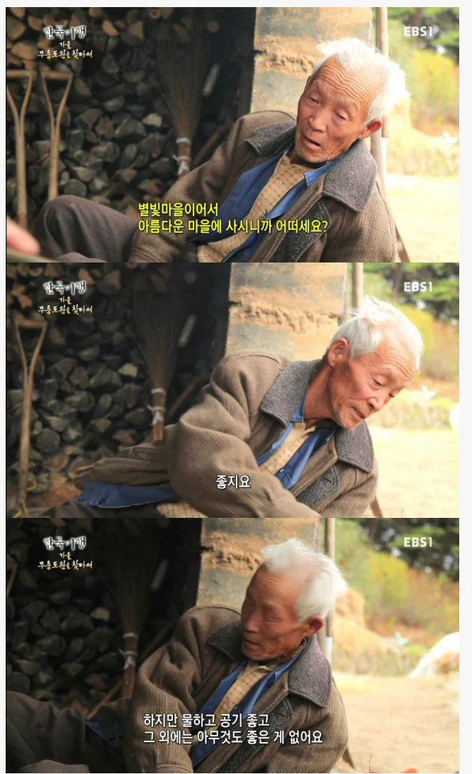 시골생활의 현실 | 인스티즈