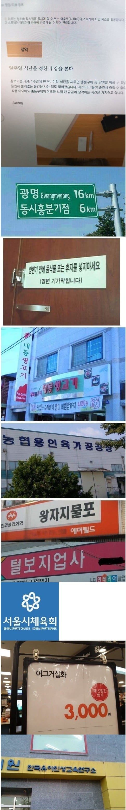 띄어쓰기 중요성 | 인스티즈