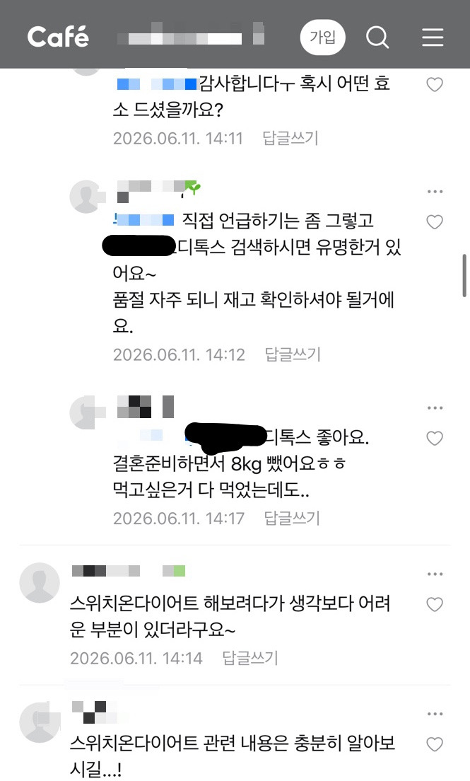 몇년 전부터 유행하는 네이버 카페 바이럴 템플릿 | 인스티즈