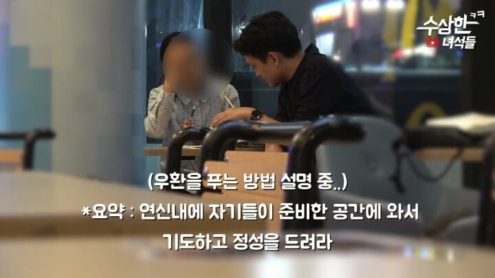 대순진리회 따라가기 (도를 아십니까?) | 인스티즈