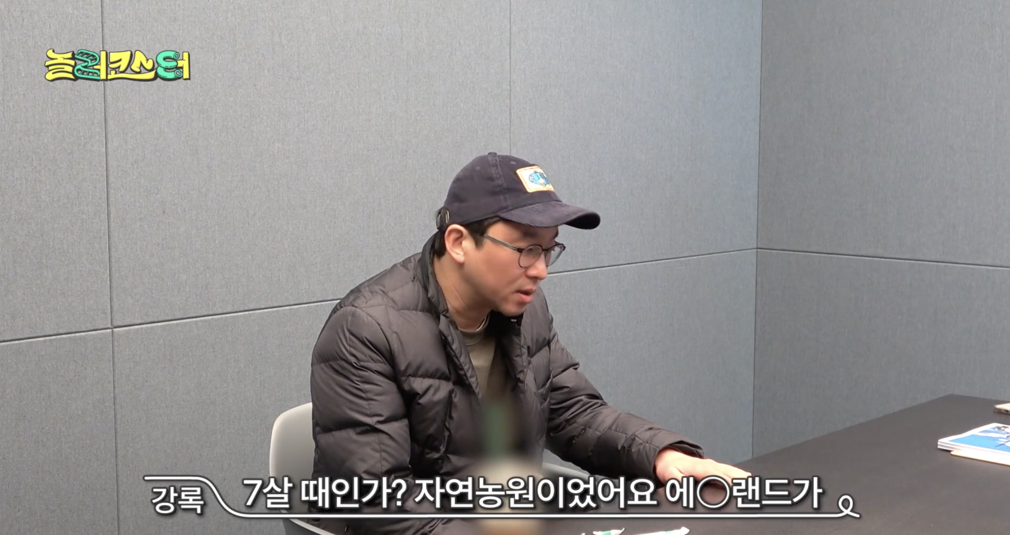 어렸을 때 놀이공원에서 부모님 잃어버렸다는 최강록 썰 | 인스티즈