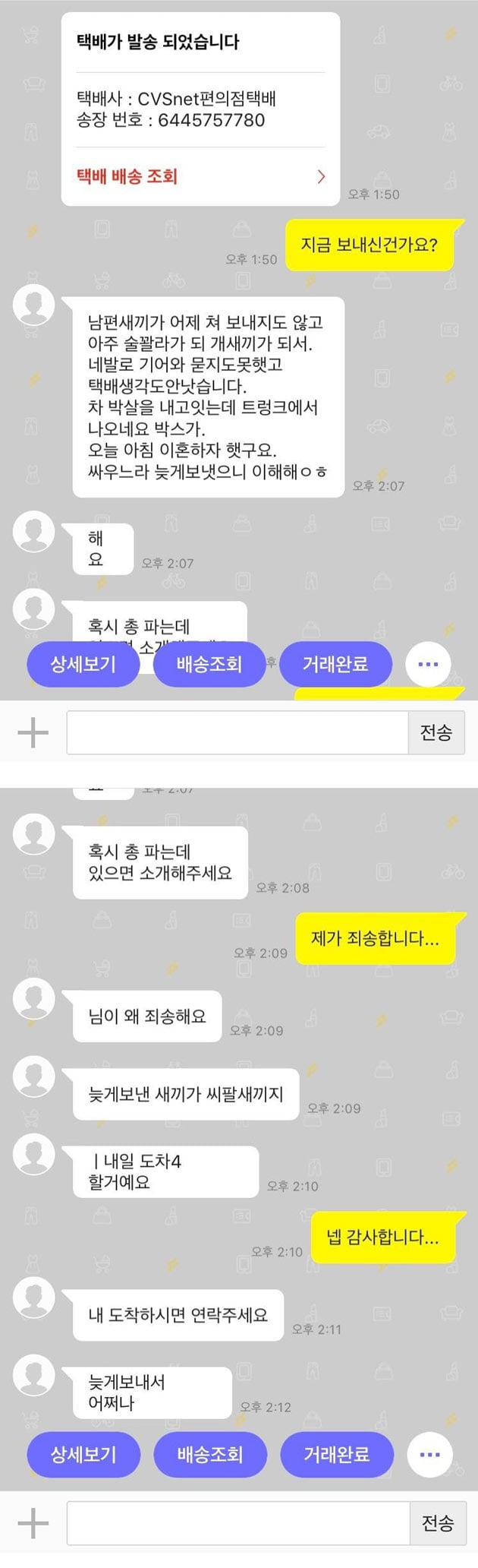 공포의 중고시장 | 인스티즈