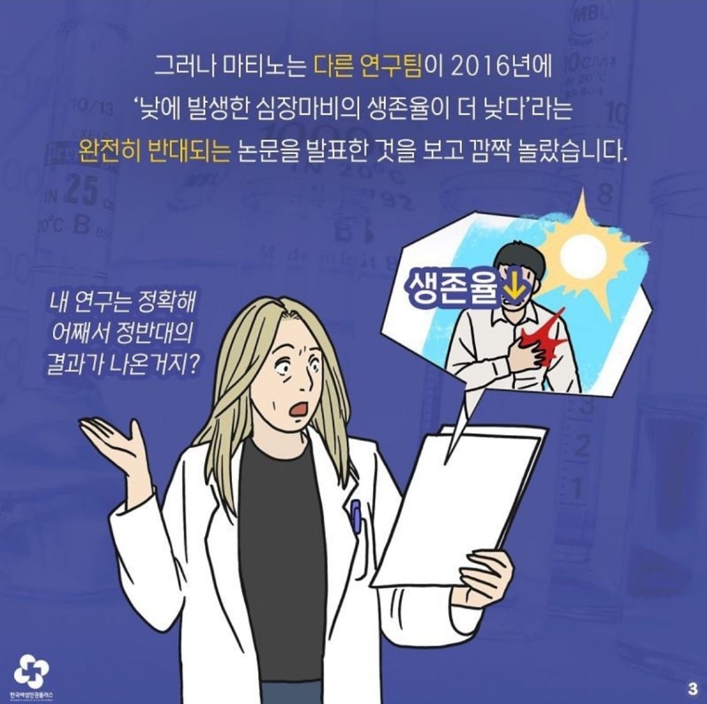 연구자들이 수컷 쥐로만 실험을 한 이유.jpg | 인스티즈