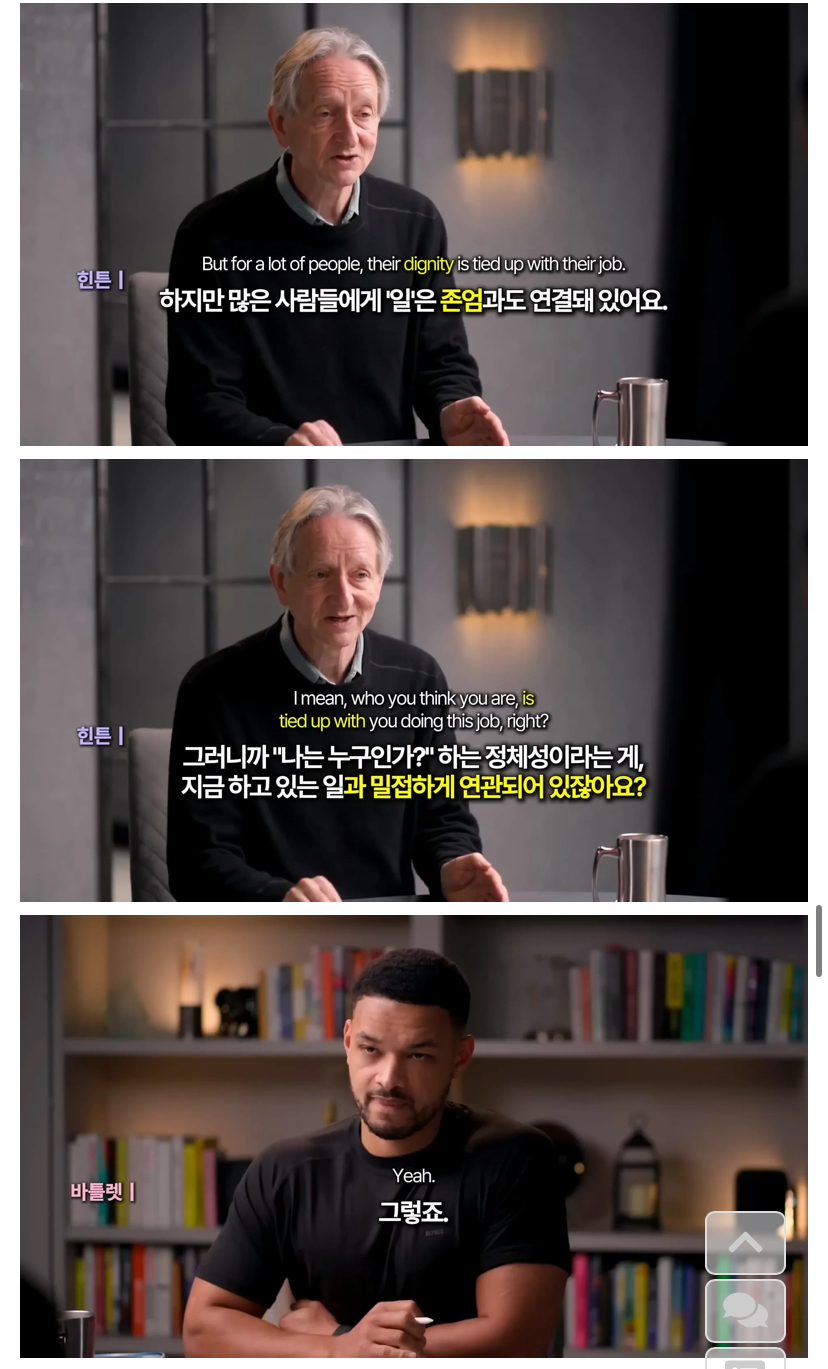 과학자가 우려하는 초인공지능 사회 | 인스티즈