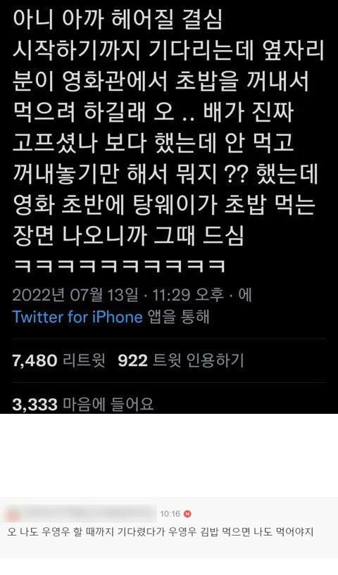 영화관에 초밥 사온 사람 | 인스티즈
