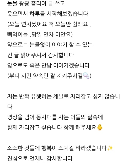 한닭쌤이 사람들을 만나는 이유 | 인스티즈