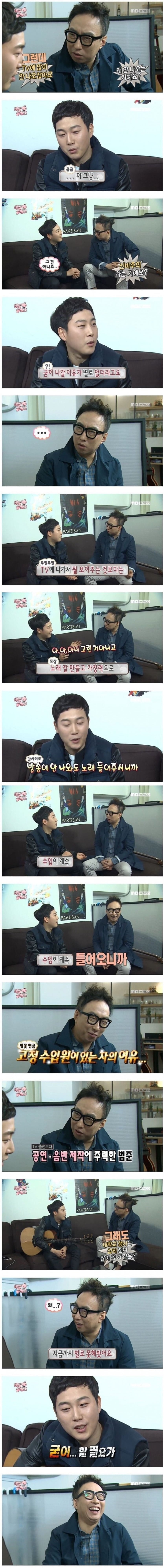 장범준이 방송에 잘 나오지 않는 이유 | 인스티즈