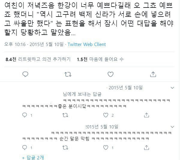 문과 여친 | 인스티즈