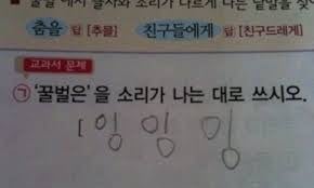 초딩들의 개웃긴 시험 답안지 모음 | 인스티즈