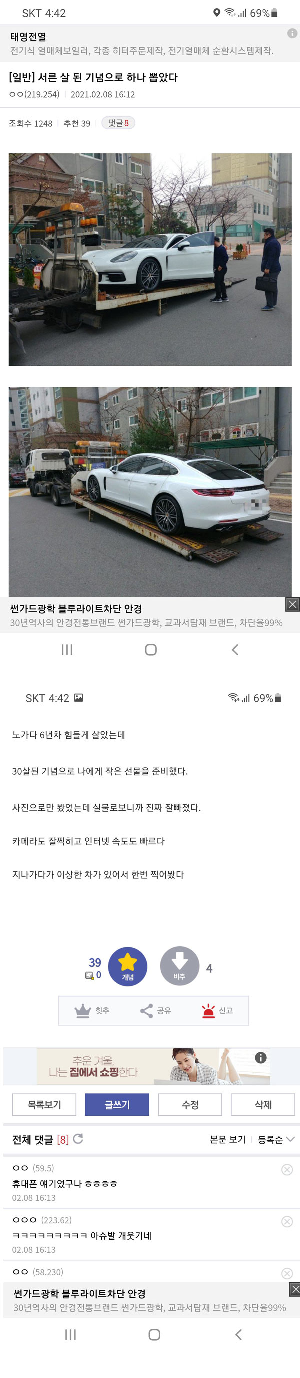 30살 기념 나에게 주는 선물 | 인스티즈
