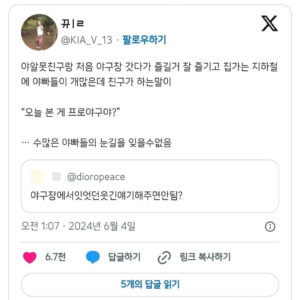야알못들이 생각하는 야구 | 인스티즈