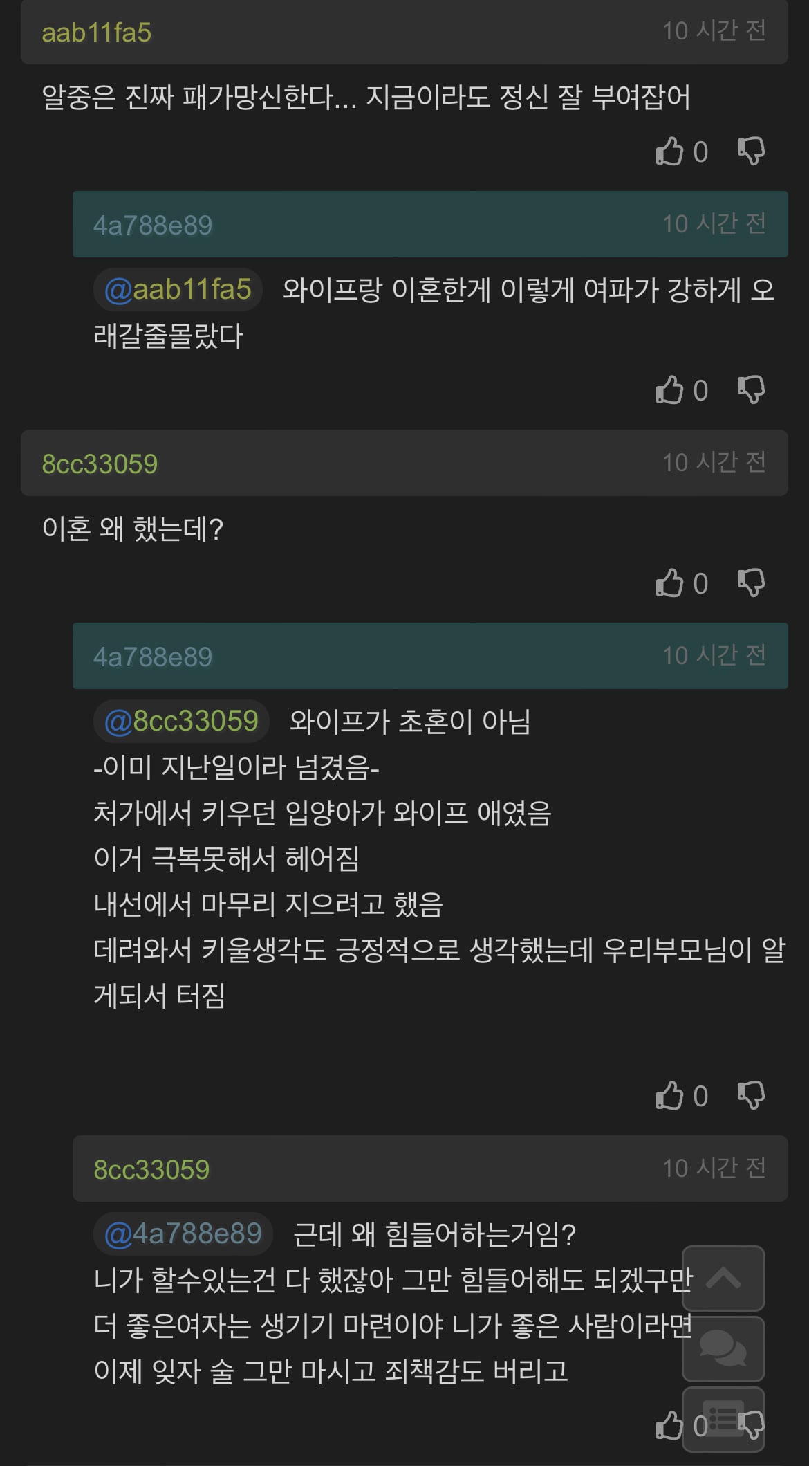 술 때문에 병원가는 길인데 걱정이다.jpg | 인스티즈