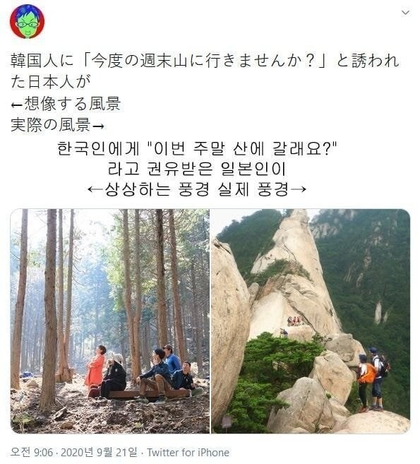 한국인이 등산 가자고 할 때 | 인스티즈