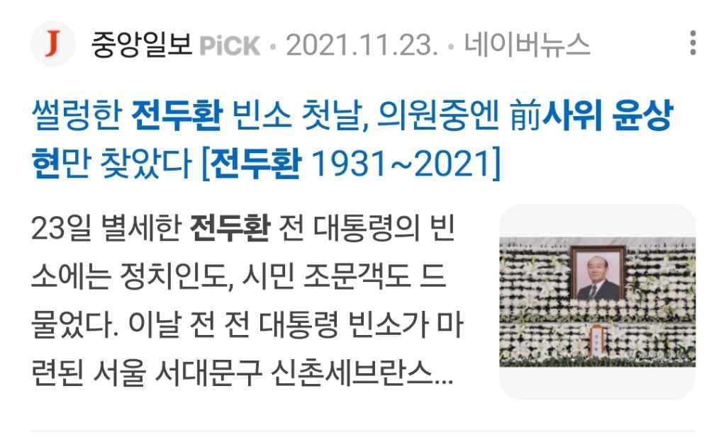 "어차피 1년뒤면 또 뽑아” 윤상현 처가 푸르밀 보이콧 | 인스티즈