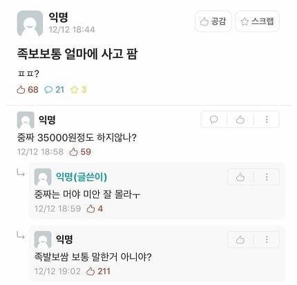 대학교 족보 가격 | 인스티즈