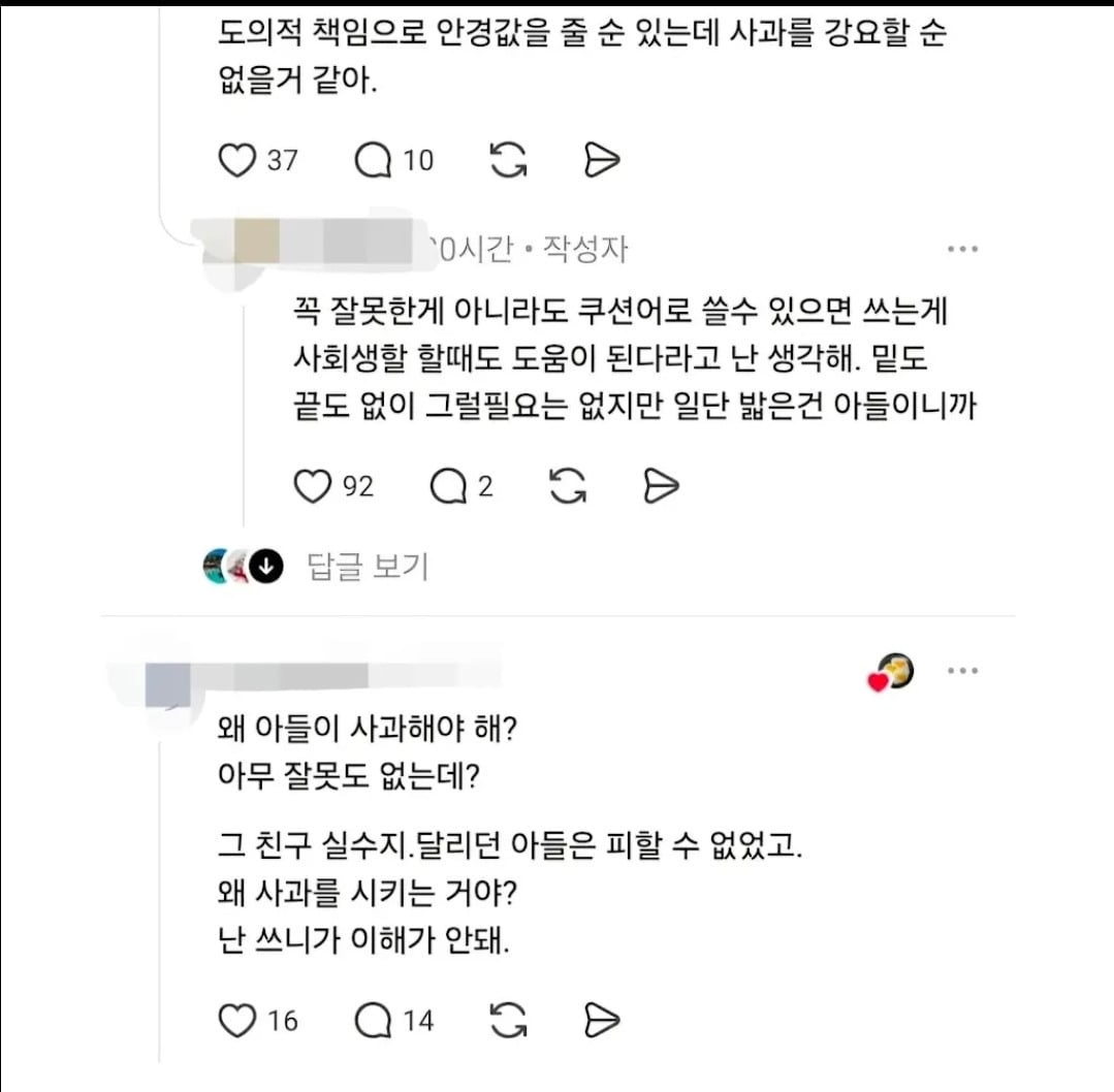 어제 중1 첫째 담임선생님께 전화가 왔다 | 인스티즈