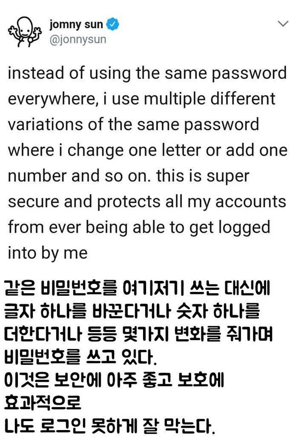 완벽한 비밀번호 | 인스티즈