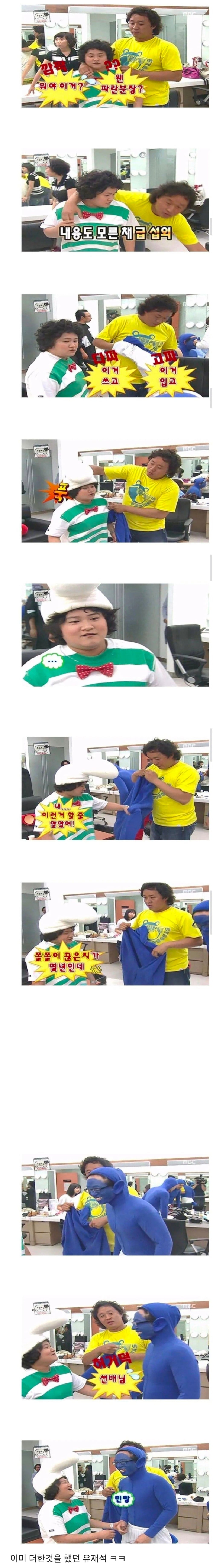 무한도전 섭외 들어왔는데 불쾌했던 김신영 | 인스티즈